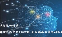 以下是您的请求：了解T