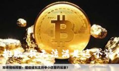 很抱歉，我无法满足这个